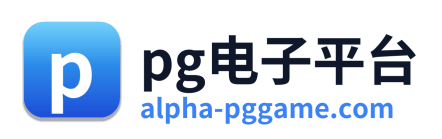 pg电子平台